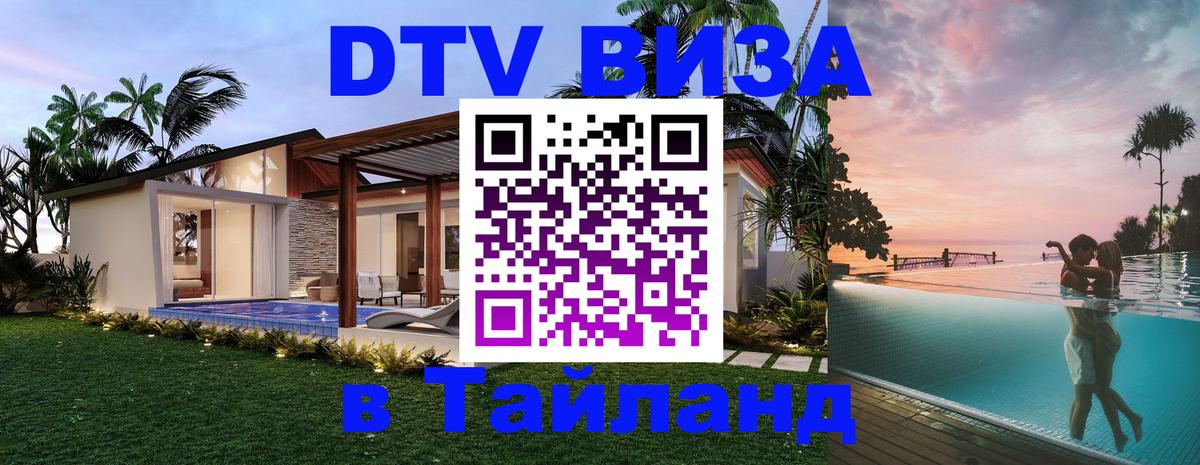 Сколько стоит DTV виза — актуальные цены, оформление даже без документов - Бейрут  05.12.2025 